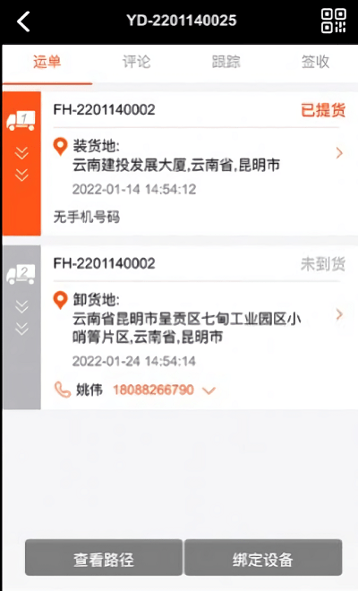 营家物流