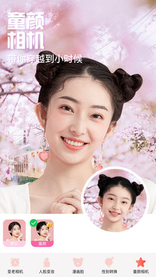 魔幻秀相机APP 魔幻秀相机APP