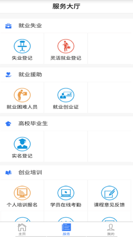 河南就业网上办事大厅 河南就业网上办事大厅