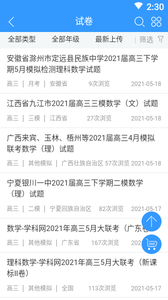 组卷网