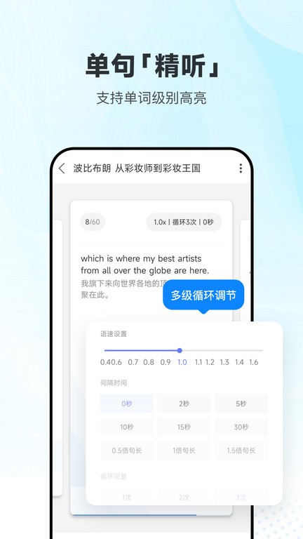 每日英语听力学习版 每日英语听力学习版