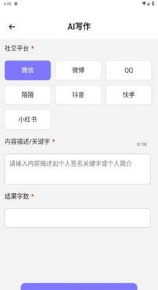 AI个性签名