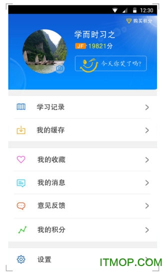 成才知心 成才知心