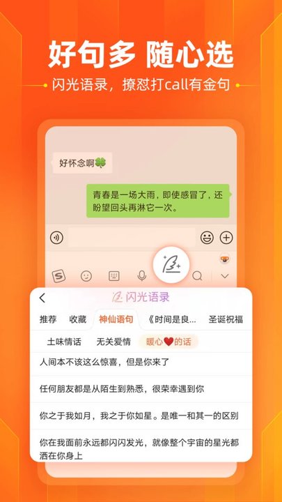 搜狗输入法中兴版