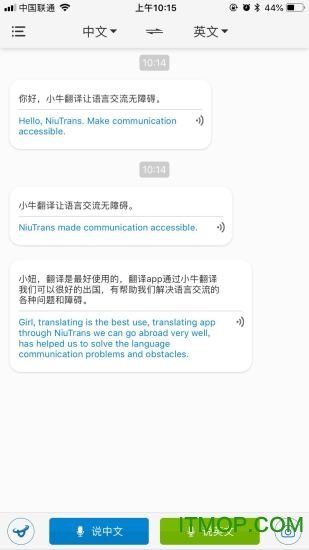 小牛翻译软件