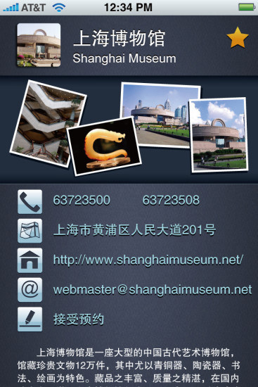 中国博物馆联盟