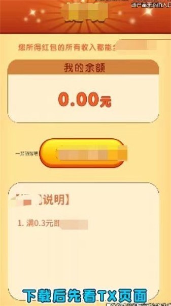 消消赢红包