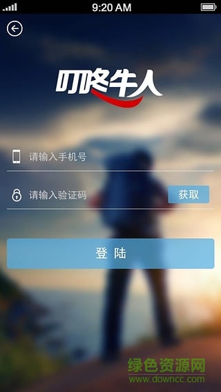 叮咚牛人