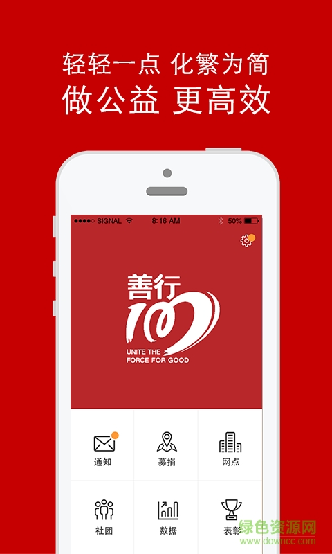 善行100