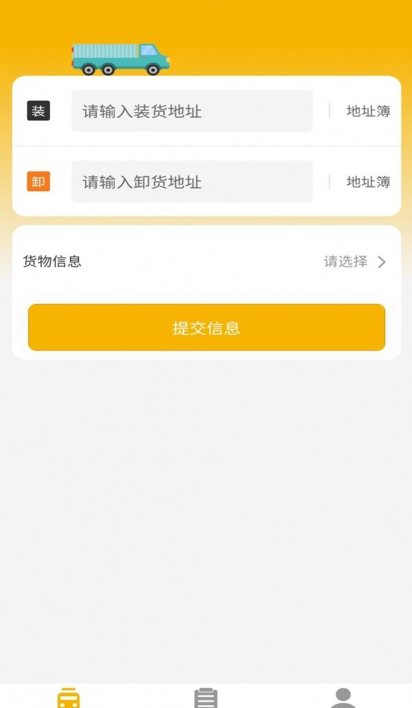 五六货主
