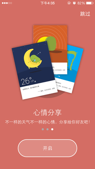 麦宝星