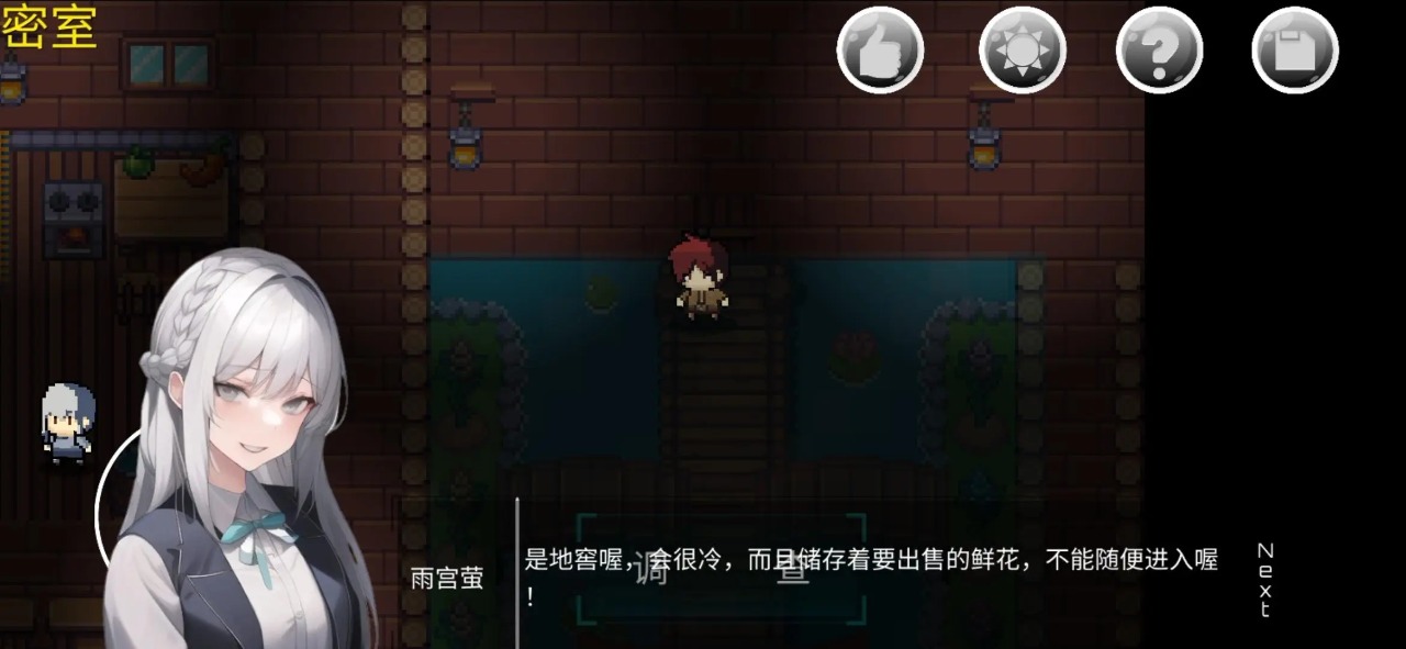 绮少女:玫瑰花酒