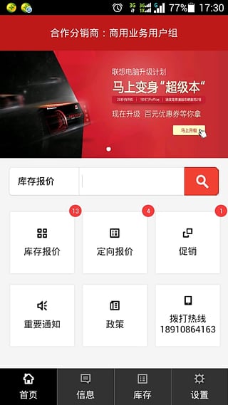 商用惠商