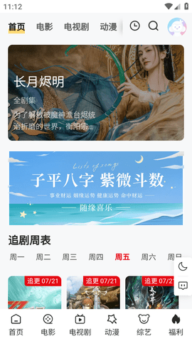 金曼TV 金曼TV
