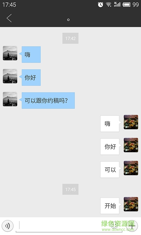 他说