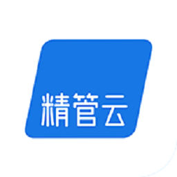 精管云