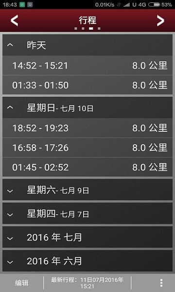 捷豹智能驭领远程遥控 捷豹智能驭领远程遥控