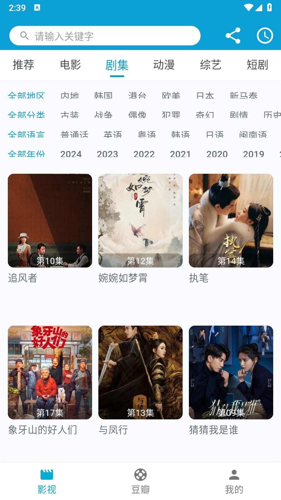 追风视频去广告纯净版 追风视频去广告纯净版