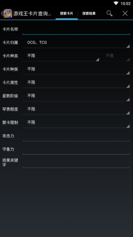 游戏王卡片查询器 游戏王卡片查询器