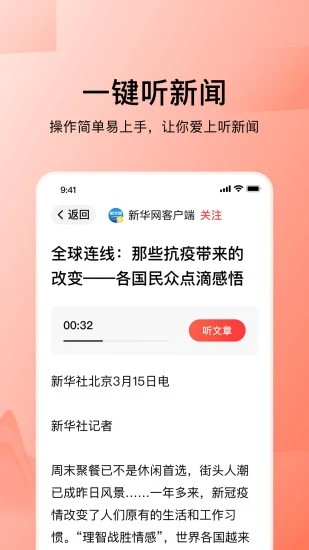 今日头条大字版APP