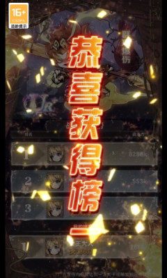 猎梦守卫者