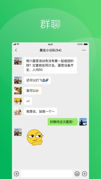 wechat微信国际版