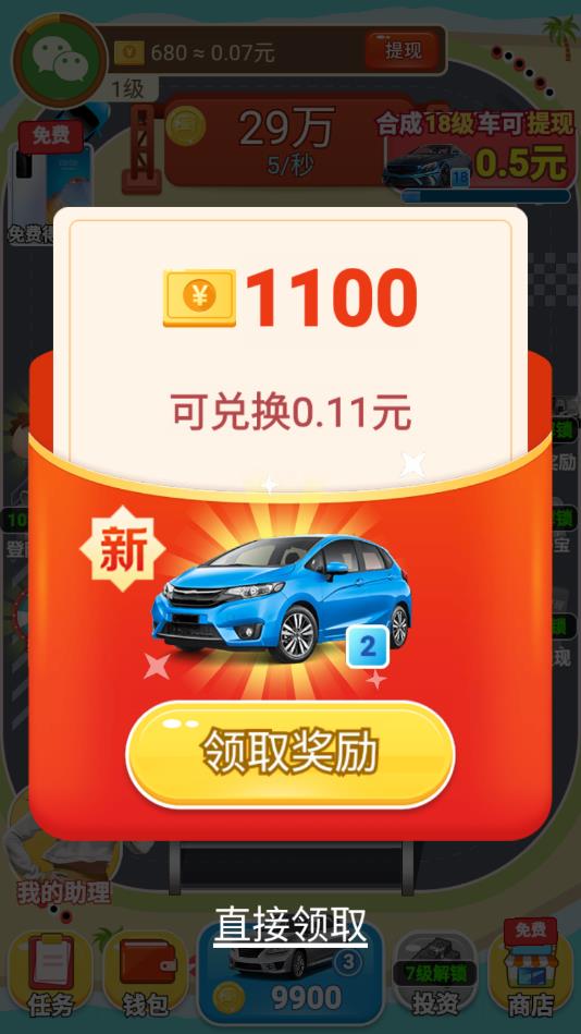 车神降临 车神降临