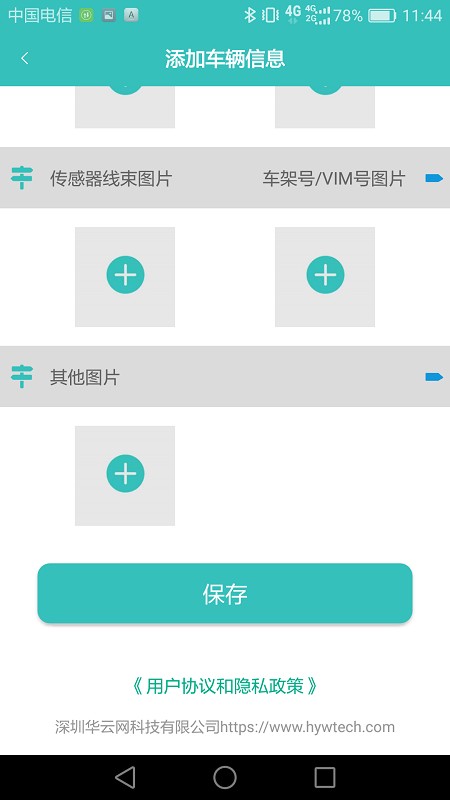 柴油车OBD尾气远程监测系统
