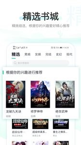 全本免费快读小说