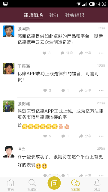 亿律