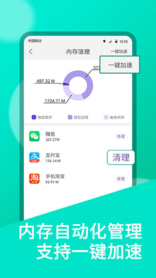 微信双开免费版