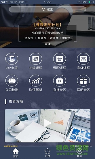 央证微课