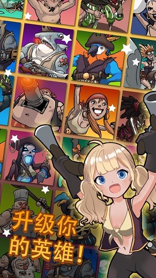 海盗点击者游戏(Tap Pirates)