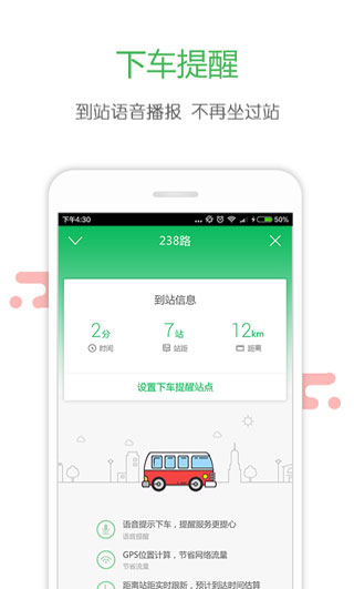 掌上交通 掌上交通