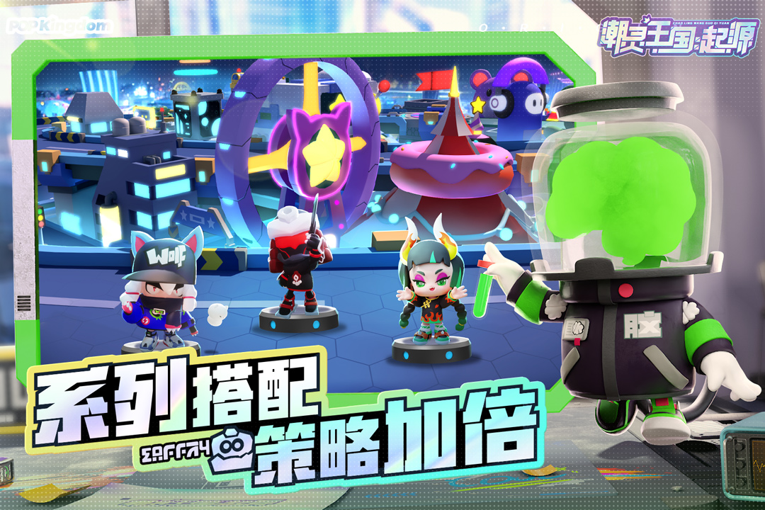 潮灵王国：起源