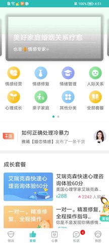 松果倾诉 松果倾诉