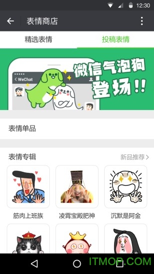 微信7.0.4版本官方苹果版