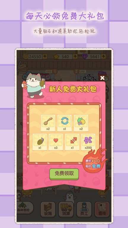 2048魔法消除 2048魔法消除