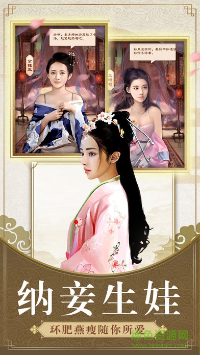 一品大宰相qq微信登录版