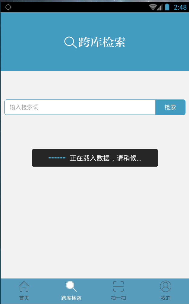 广州图书馆