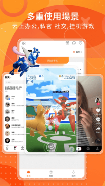 贝贝云手机