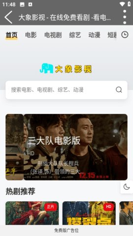 大象影视