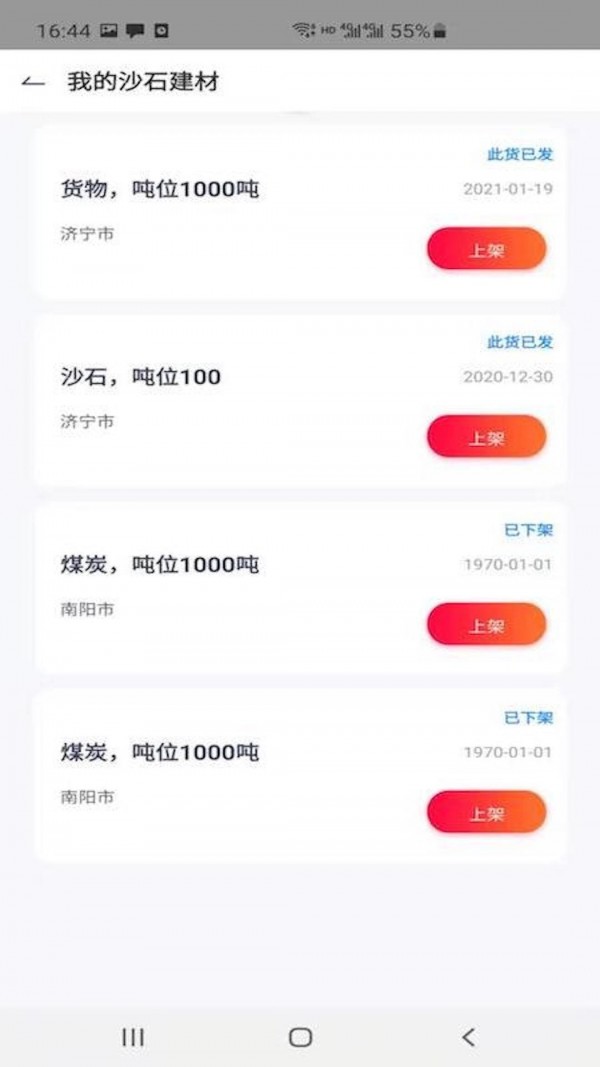运和港