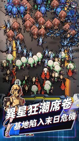 星际防线:虫袭 星际防线:虫袭