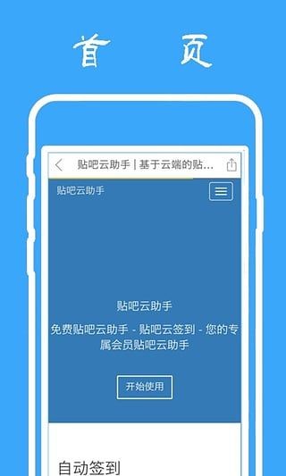 助手版贴吧 助手版贴吧