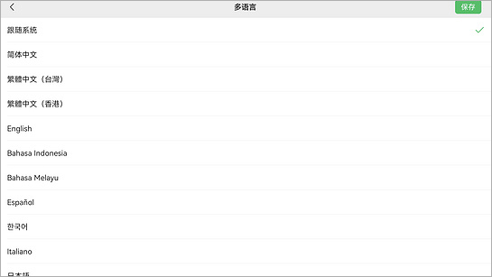 微信TV版