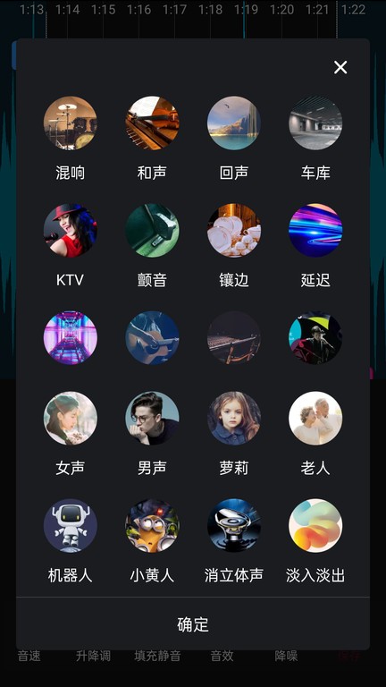 音频剪辑易用版app下载