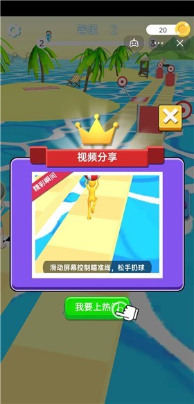 顶个球快跑3D版 顶个球快跑3D版