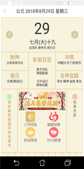 小微日历好友提醒