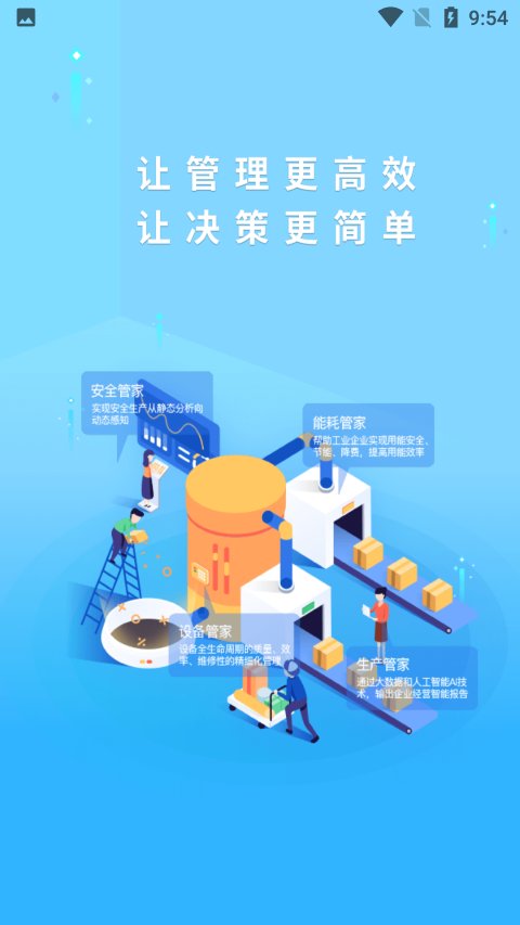 精益卫士